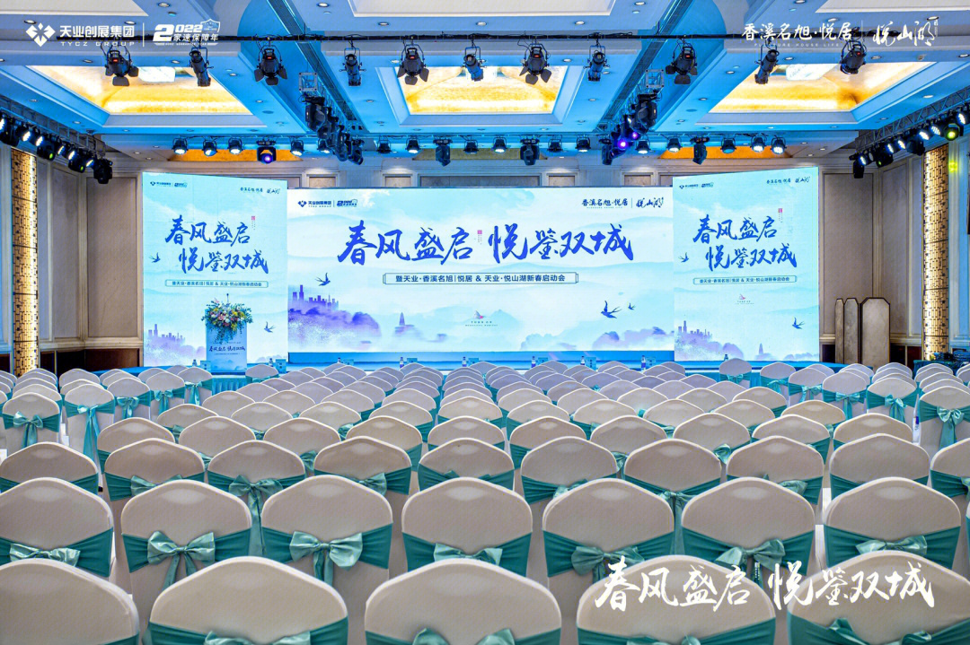 世茂·大唐產(chǎn)品發(fā)布會活動策劃方案