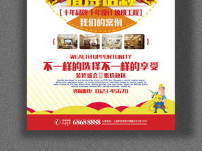 家裝活動策劃與設(shè)計素材一站式解決方案