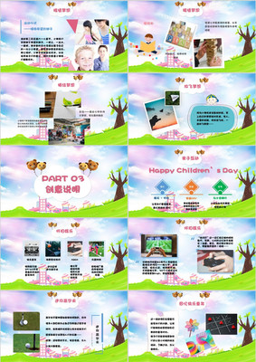 卡通玩轉(zhuǎn)六一兒童節(jié)活動(dòng)策劃方案