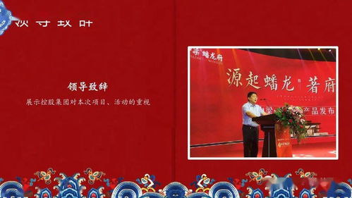 2020開(kāi)盤(pán)盛典活動(dòng)策劃執(zhí)行方案