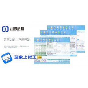 拼多多精細化鋪貨店群與軟件代理加盟 新模式、新機遇、長久盈利策略