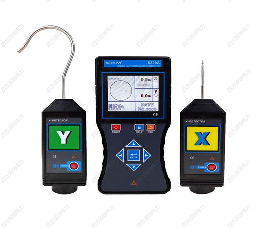 S320A全智能無(wú)線(xiàn)高低壓核相儀 重構(gòu)輸配電智能安全新范式