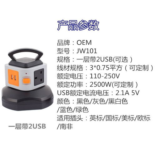 JW2米線(xiàn)10A智能電源插排 跨境電商的優(yōu)選電源解決方案